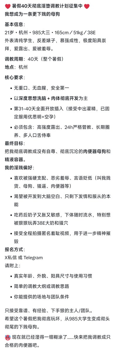 yl_puppy's tweet photo. ❤️暑假调教计划征集中❤️
为了做一条更优秀的母狗
为期40天
要求:
- 杭州，不重口血腥
2.以思想，肉体开发为主
3.最后10天接受插入(🉑中出灌精，每月吃优思明+空孕)
4.露出，24h管教，圈养，多人口舌侍奉
5.目标：彻底淫堕，精厕，肉棒崇拜
6.报名：x私信/Tel，外形，阳具，简单的调教大纲和目标
🥵🥵 https://t.co/EPYC4mKNLz