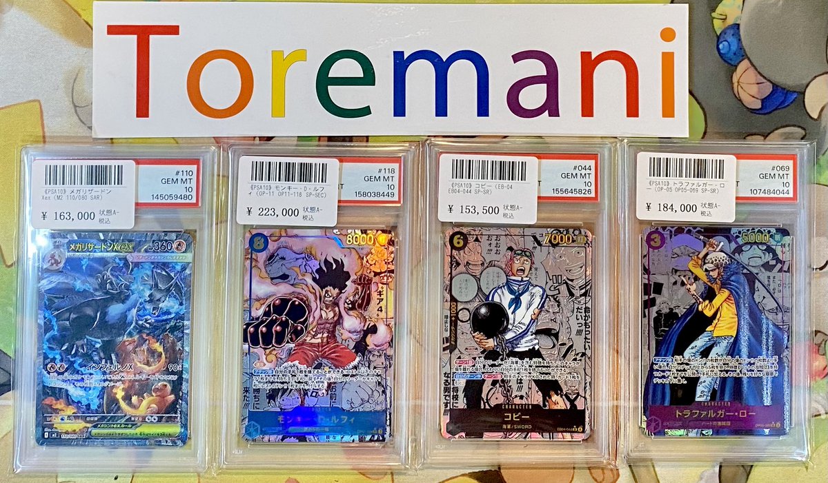 📢 入荷情報✨ ✓ 【PSA10】メガリザードンXex*（M2/110/080/SAR