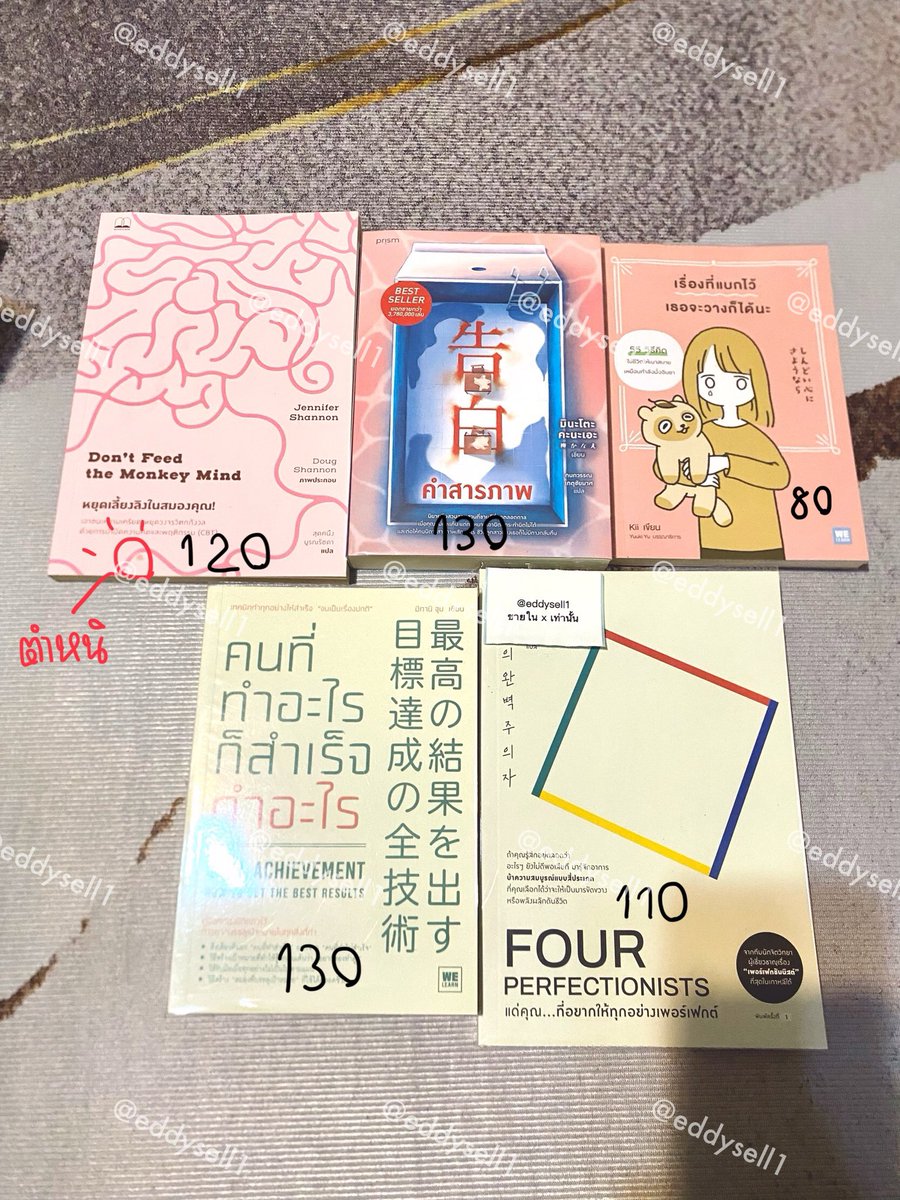 eddysell1's tweet photo. ꒰ ขาย / ส่งต่อ ꒱  หนังสือมือสอง
- สภาพดี เราอ่านเอง 85%+
- เช็คเลขหน้าตามบอกได้ค่ะ
ミค่าส่ง 35฿ เล่มต่อไป +5฿
ʚɞ แพคบับเบิ้ล+ใส่กล่อง

✅ รูปเพิ่มเติมจะใส่ลายน้ำทุกรูป

ต่อด้านล่าง

#ส่งต่อหนังสือมือสอง #หนังสือมือสองสภาพดี #หนังสือมือสอง #ขายหนังสือมือสอง https://t.co/MAMFNW9sa2