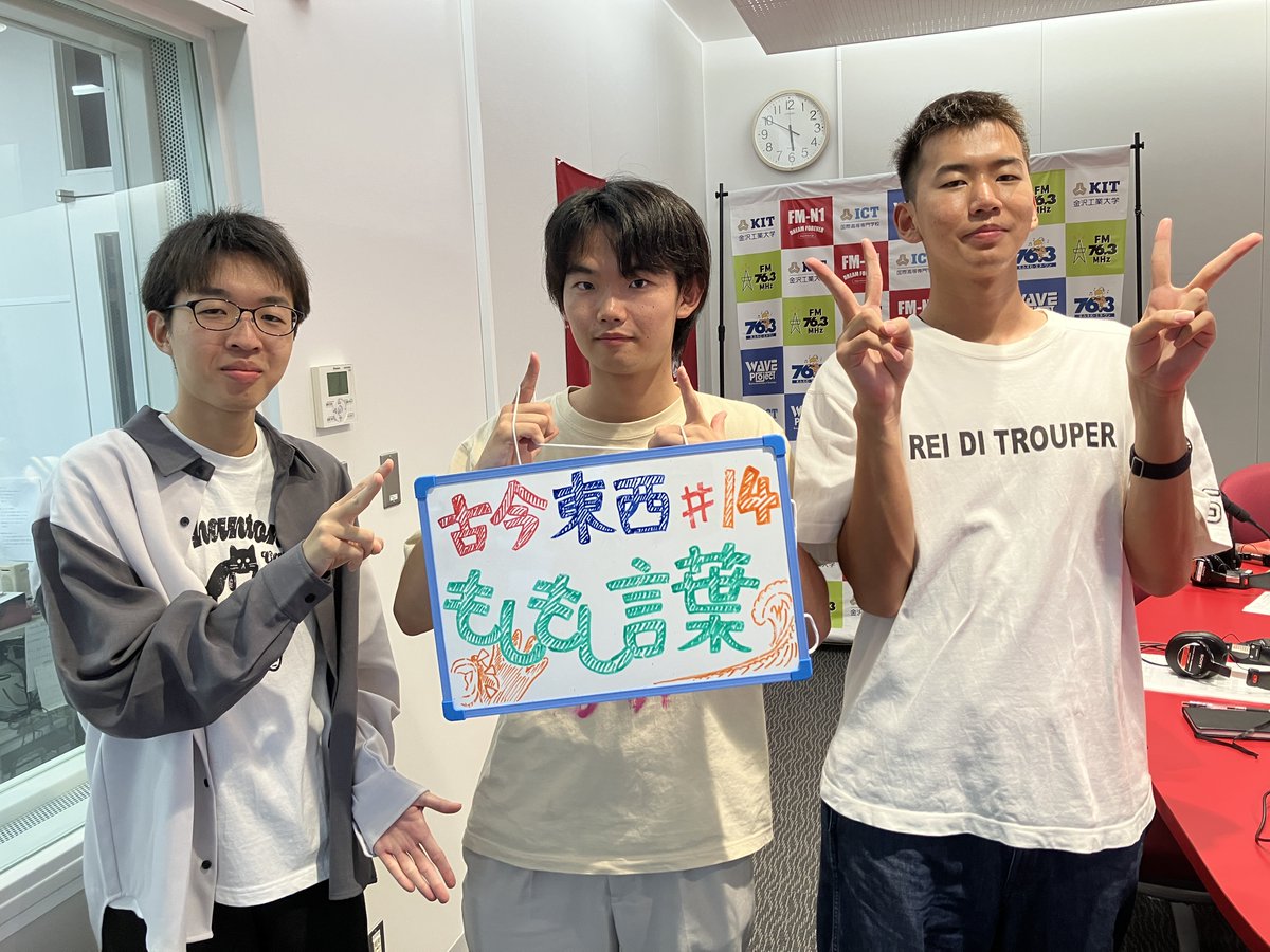 fmn_one's tweet photo. 午後6時からはKIT CampusWave水曜「古今東西もしもし言葉」
テーマは「超能力」
アニメ・マンガから超能力を特集するようです。
子どもの頃は超能力に憧れる率100%だと思っていますし、中の人もそうでした(ヤス)
https://t.co/HMLrm0uD25 #fmn1 #野々市 #石川県 #kitcw #WAVEプロジェクト #金沢工大 https://t.co/psYpekYS9g