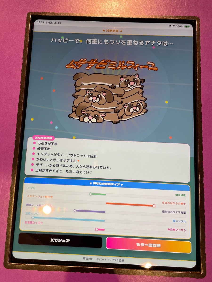 emaaaaaa___'s tweet photo. #可哀想にデパート

豪華すぎてめちゃくちゃ楽しんだし仕掛けが楽しくて解き明かせて超はっぴーでした🥺🎶

顔診断も虹色でて国宝指定決定しちゃった😤
買ったグッズも山盛りすぎて！！ロゴバッジ買ったからいつでも店員さんになれる😙🎶

もう一回行きたいレベルで楽しかった🐶 https://t.co/q9GyIhg5hy