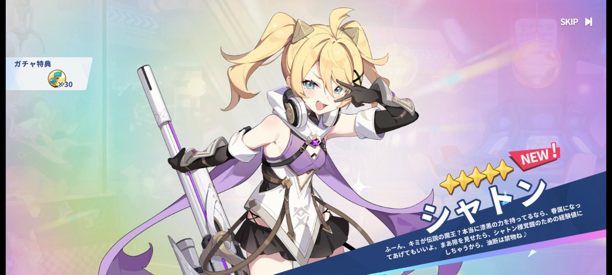 starrysky_2018's tweet photo. シャトンとシャトンのロスレコゲット！！最高すぎる https://t.co/sjC3a5RHmn