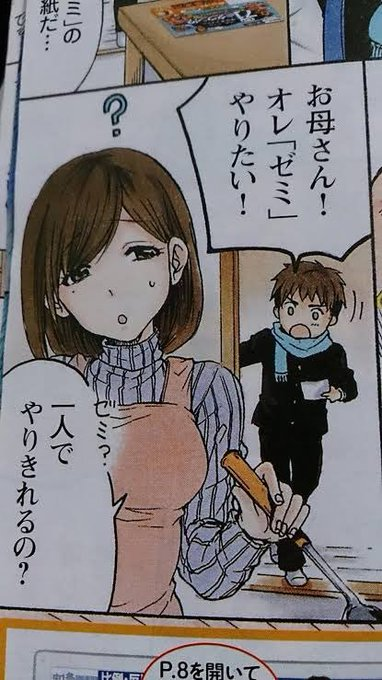 0Ari_'s tweet photo. 進研ゼミの漫画何がとは言わないけどやばい… https://t.co/1l1B84Gkdv