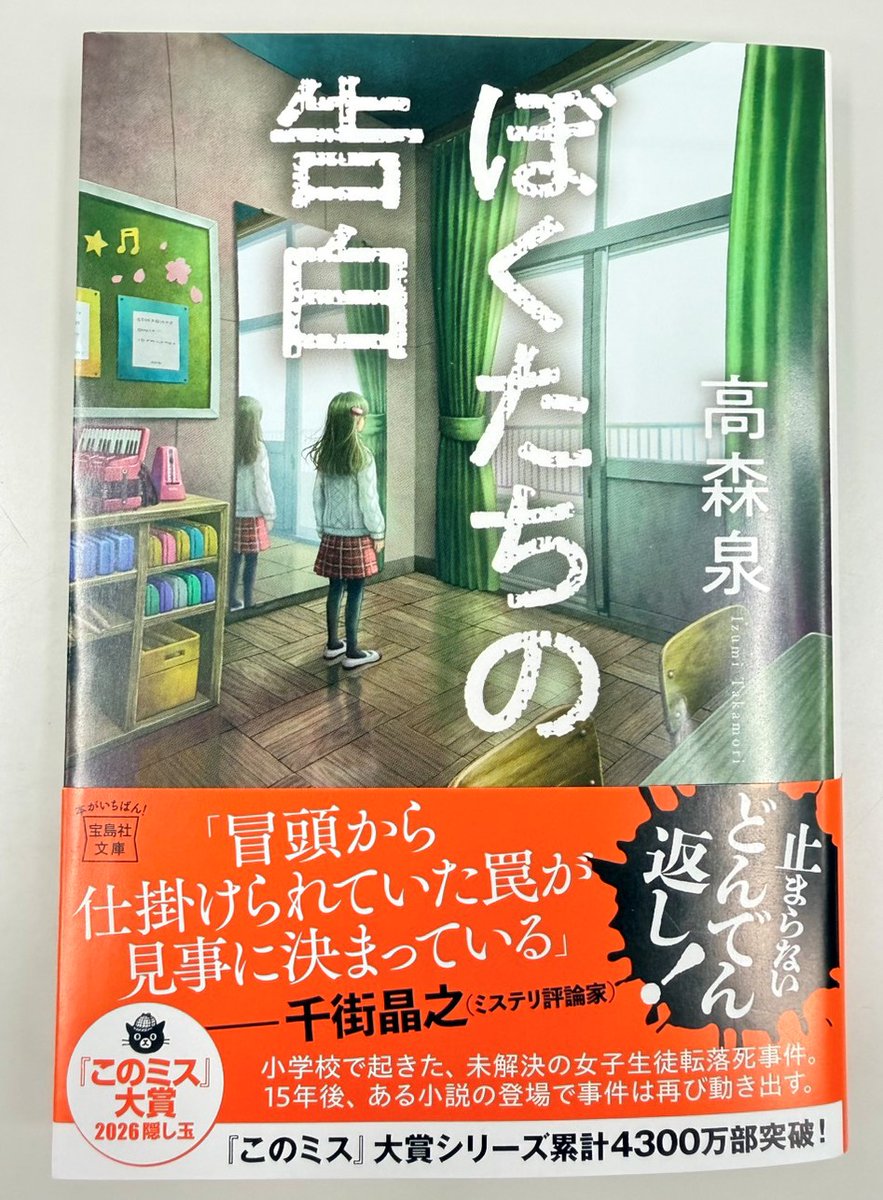 📚本日発売📚 「ぼくたちの告白」（高森泉 著） ISBN：978-4-299-07723