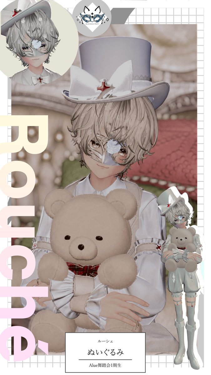AlueDanceParty's tweet photo. 【１期生発表】    

「ルーシェ」
@sagama0717

「君に会えるのを、くまさんと一緒に待ってるよ〜」   

#Alue #Alue舞踏会 https://t.co/guH6nNauyT