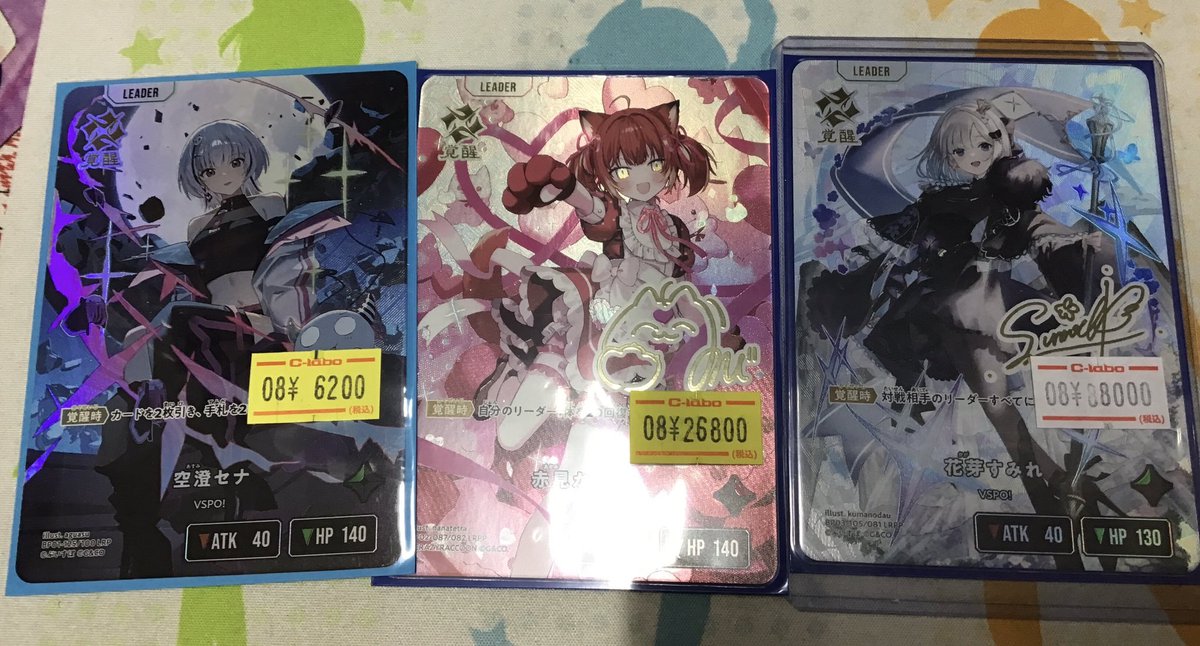 クロスタTCG #クロスタ 販売情報】 □ 空澄セナ LRP 特価 □ 赤見か 