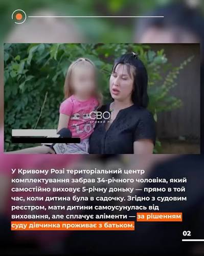 DarinUaGirl's tweet photo. Мабуть, вся країна стежила за долею батька-одинака, якого мобілізували. Так от. Прочитала, що вчора ВРУ голосувала за виклик керівника Криворізького ТЦК. Єдине «ПРОТИ» було від Мотовильця (фото 2). https://t.co/IjAJTu0qgY