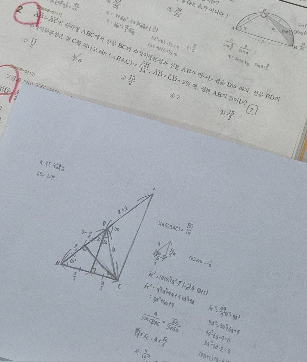 lamiwindy's tweet photo. 제발 도형을 그려주면 안될까?
그림 없으면 못 푸는 사람 ㅅㅂ https://t.co/54ALZfnoQW
