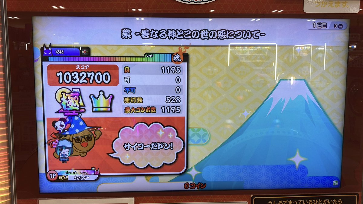 _Nattotto_'s tweet photo. #7月になったので音ゲーマーフォロー祭 

静岡県にある物体です
見かけたら気軽に声かけてください！ https://t.co/lqFpiVfoLk