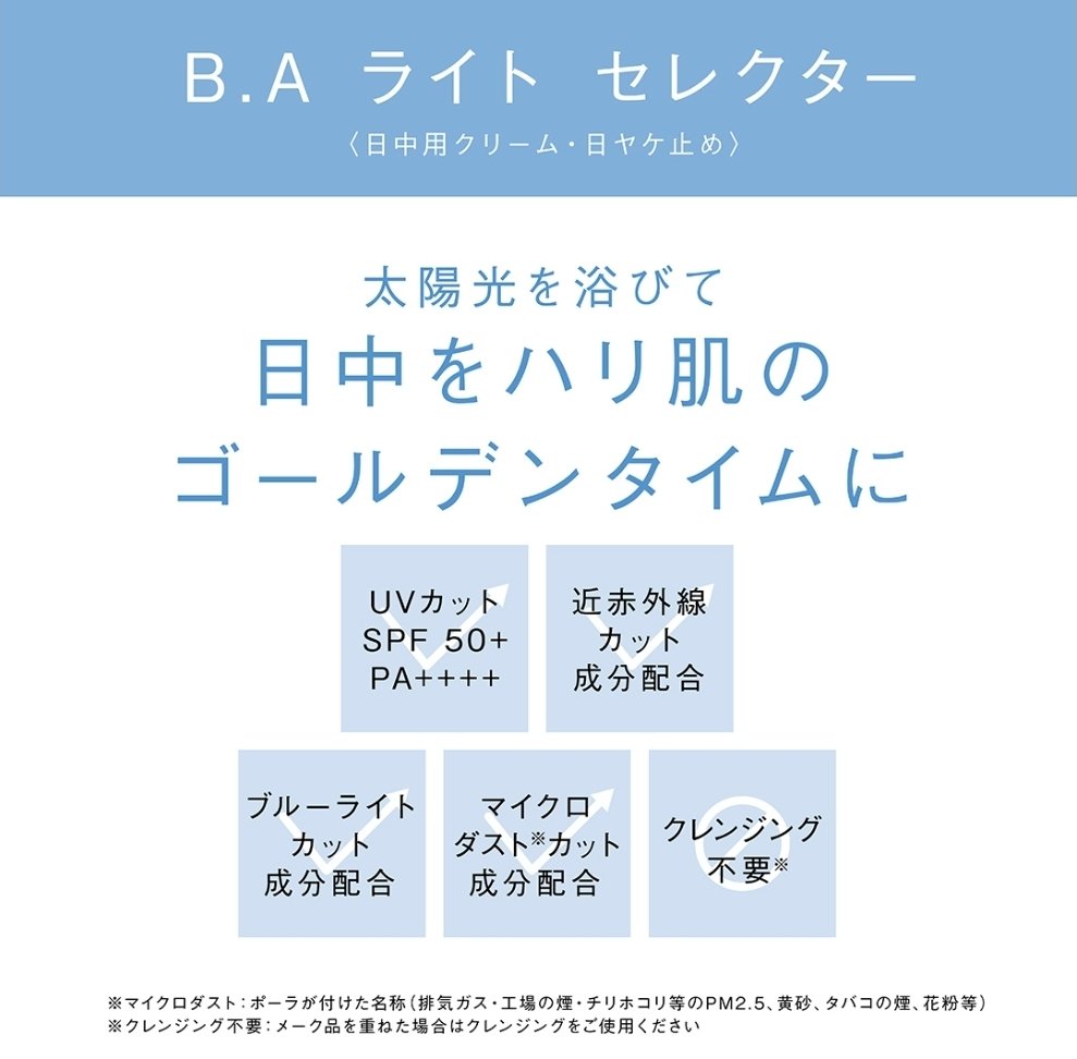 pola_oonojou's tweet photo. 【本日発売】
\豪華おまけ付き🌞限定品/
「ポーラ BAライトセレクター
サマースペシャルキット」
塗る美顔器!?と当店で日焼け止めクリーム人気No.1です!
#BAライトセレクター #夏スキンケア #日焼け止め #日焼け止めクリーム #ポーラザビューティー大野城店 #POLA #美白 #紫外線対策 #polaba #コスメ https://t.co/vbvShns5rj