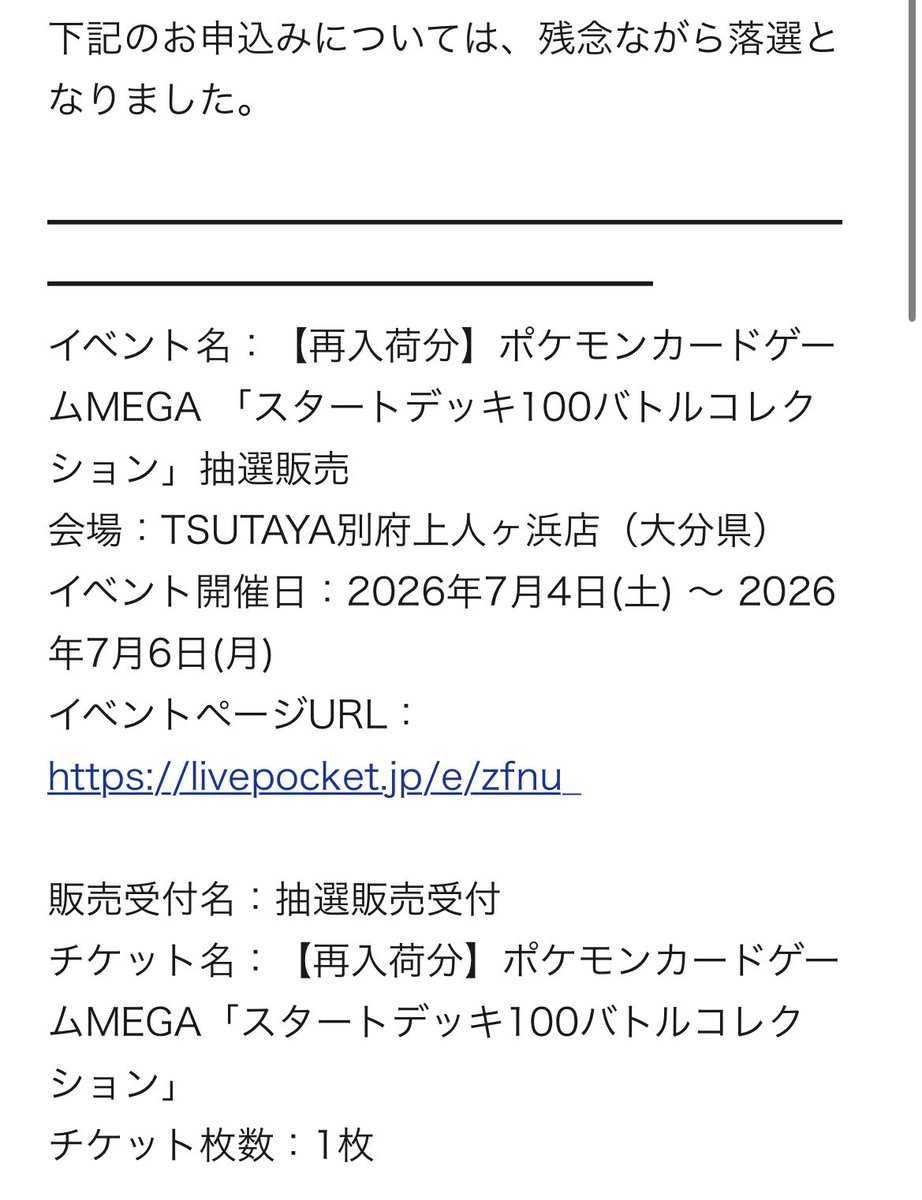 N_bracky's tweet photo. 当選したことないんだが( ⸍ɞ̴̶̷ ·̫ ɞ̴̶̷⸌ ) https://t.co/koQc1fcEG5