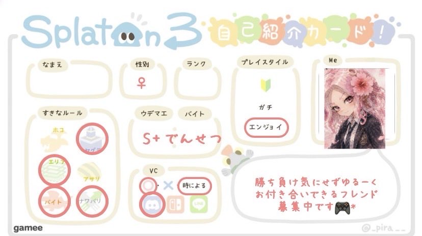 chit0_game's tweet photo. 30↑/♀/社会人/VC Discord or スペース
募集かけるよりも凸派です。下手なりに頑張るんでオトモさせて下さいな🫟
レイダースも買う予定なんで一緒に遊べたら…🎮*

鍵垢からお迎えいきます仲良くしてもらえると嬉しいです🌸

#スプラトゥーン3自己紹介カード 
#スプラトゥーン3フレンド募集 https://t.co/CDOu9wee1N