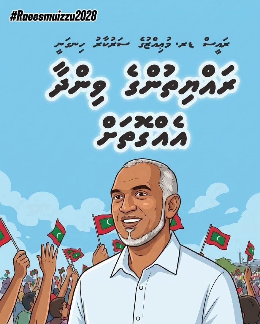 BenRazan's tweet photo. #RaeesMuizzu2028 https://t.co/bdZCJXVKxZ