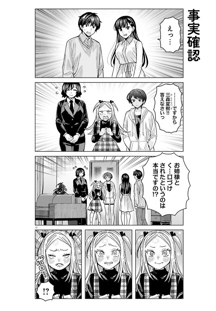 YasudaK00suke's tweet photo. 事故チュー彼女に打ち明けるべきか会議💋 https://t.co/uHKiQQY6Qy