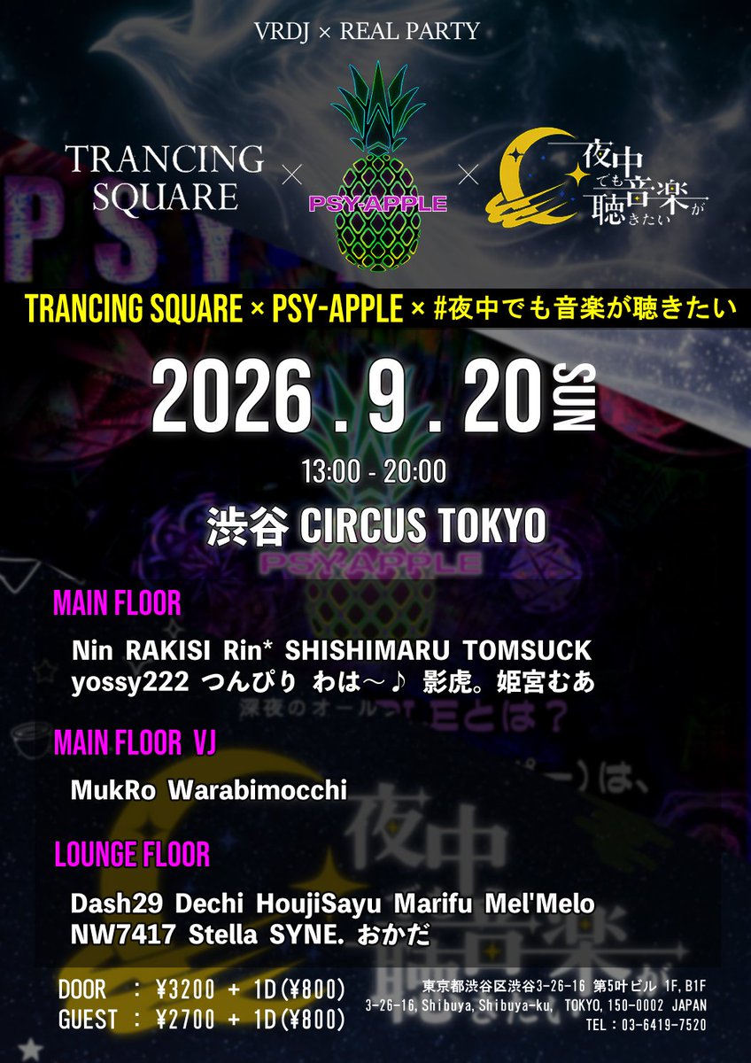 Nin2_0510's tweet photo. 【リアルDJイベント告知】

✨フルラインナップ公開✨

───✩₊⁺⋆ 🕊️🍍🌙 ⋆⁺₊✧───
TRANCING SQUARE × PSY-APPLE × #夜中でも音楽が聴きたい
──────────────

📅2026/9/20(Sun) 13:00-20:00
📍渋谷CIRCUS Tokyo
🎫Door: ¥3200+1D
🎫Guest: ¥2700+1D

#tr_sq 
#PSY_APPLE https://t.co/F19TH6lfgQ