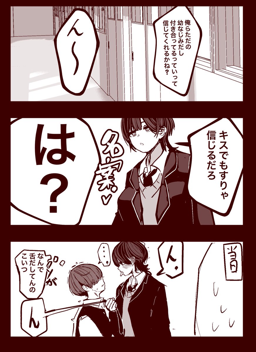 mazetamax's tweet photo. オツギ漫画 https://t.co/yky4wh7NtE