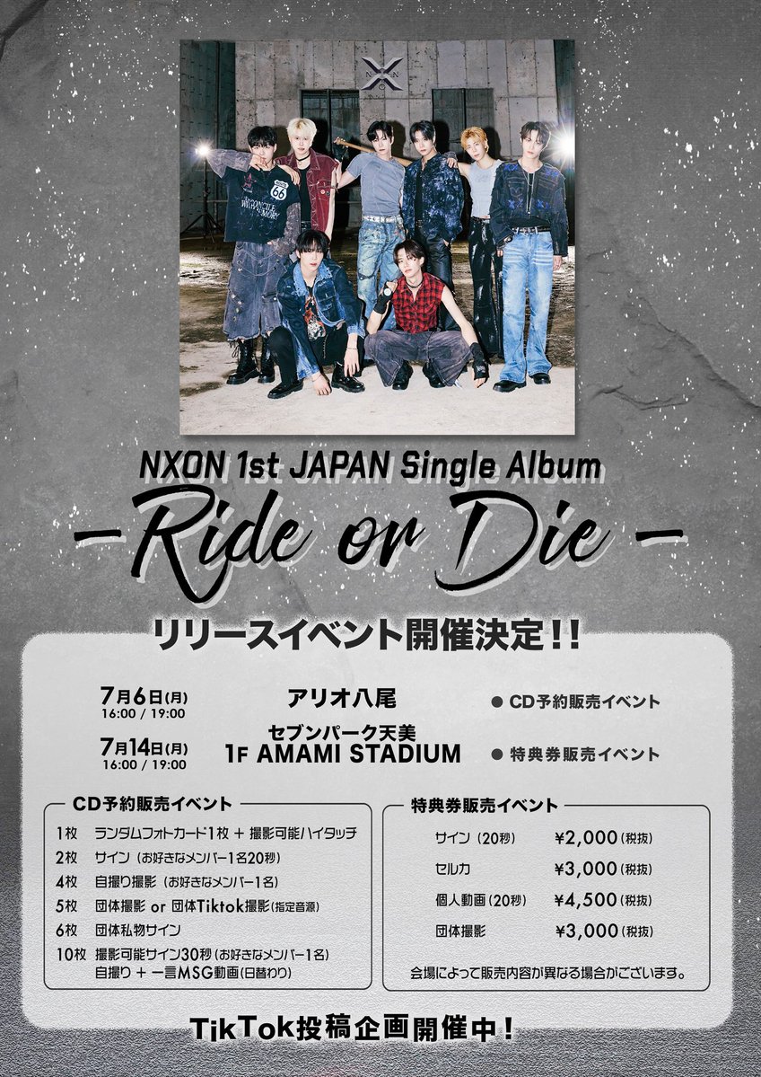 NXON_JAPAN's tweet photo. ✦・┈┈┈┈┈┈┈┈┈・✦
  🩶リリイベ情報解禁🩶
✦・┈┈┈┈┈┈┈┈┈・✦

大変お待たせしました🙇🏻‍♀️

#NXON #リリイべ 情報解禁~.ᐟ.ᐟ

🗓️7月6日(月) 16:00 / 19:00
📍アリオ八尾

🗓️7月14日(月) 16:00 / 19:00
📍セブンパーク天美 1F AMAMI STUDIUM

大阪もお待ちしております🏯✨

#엔엑스온 https://t.co/2XWgoYNKwe