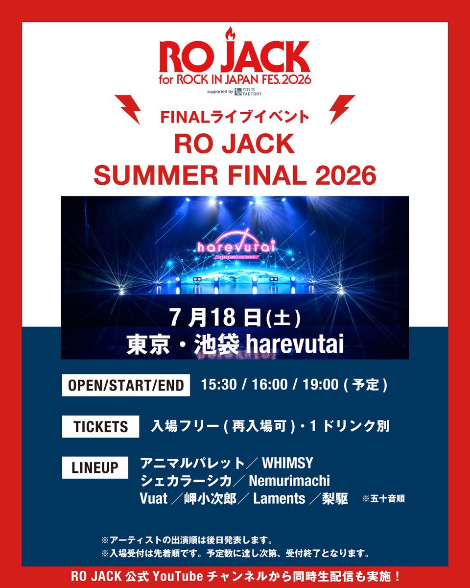 anipaleofficial's tweet photo. 【 ✨お知らせ✨ 】
⁡
アニマルパレットが、RO JACK for ROCK IN JAPAN FES. 2026の入賞アーティストに選ばれました🎉
⁡
それに伴い、7月18日(土)に池袋で開催される
" RO JACK SUMMER FINAL 2026 "の��イブイベントへの出演が決定しました‼️

🗓 2026.7.18(Sat.)
📍 東京・池袋 harevutai
🕒 Open 15:30
       Start 16:00    
       End   19:00 (予定)
⁡🎟 入場フリー(再入場可)・1ドリンク別

入場申し込みはこちら⬇️
https://t.co/sGUKDDVKMT
⁡
RO JACK公式サイトはこちら⬇️
https://t.co/bJp2JECczN
⁡
※入場受付は先着順です。予定数に達し次第、受付終了となります。
⁡
RO JACK 公式YouTubeチャンネルから同時生配信も実施されます✮
現地に来られない方は、YouTubeから応援していただけたら嬉しいです💫
⁡
アニマルパレットの応援をどうぞよろしくお願いします✨
 #アニマルパレット  #アニパレ  #ROJACK #ROCKINJAPAN #ガールズバンド