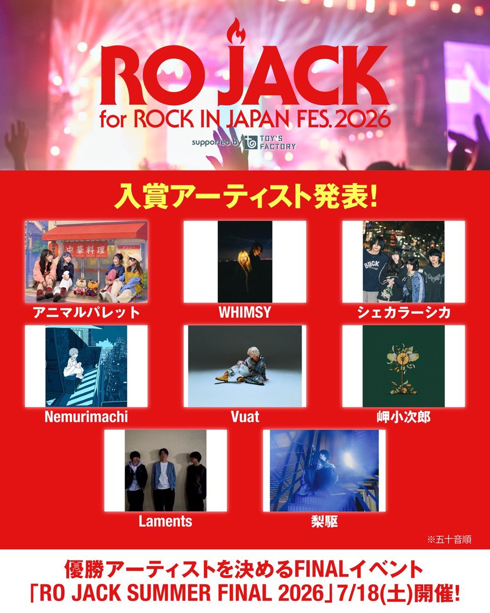 anipaleofficial's tweet photo. 【 ✨お知らせ✨ 】
⁡
アニマルパレットが、RO JACK for ROCK IN JAPAN FES. 2026の入賞アーティストに選ばれました🎉
⁡
それに伴い、7月18日(土)に池袋で開催される
" RO JACK SUMMER FINAL 2026 "の��イブイベントへの出演が決定しました‼️

🗓 2026.7.18(Sat.)
📍 東京・池袋 harevutai
🕒 Open 15:30
       Start 16:00    
       End   19:00 (予定)
⁡🎟 入場フリー(再入場可)・1ドリンク別

入場申し込みはこちら⬇️
https://t.co/sGUKDDVKMT
⁡
RO JACK公式サイトはこちら⬇️
https://t.co/bJp2JECczN
⁡
※入場受付は先着順です。予定数に達し次第、受付終了となります。
⁡
RO JACK 公式YouTubeチャンネルから同時生配信も実施されます✮
現地に来られない方は、YouTubeから応援していただけたら嬉しいです💫
⁡
アニマルパレットの応援をどうぞよろしくお願いします✨
 #アニマルパレット  #アニパレ  #ROJACK #ROCKINJAPAN #ガールズバンド