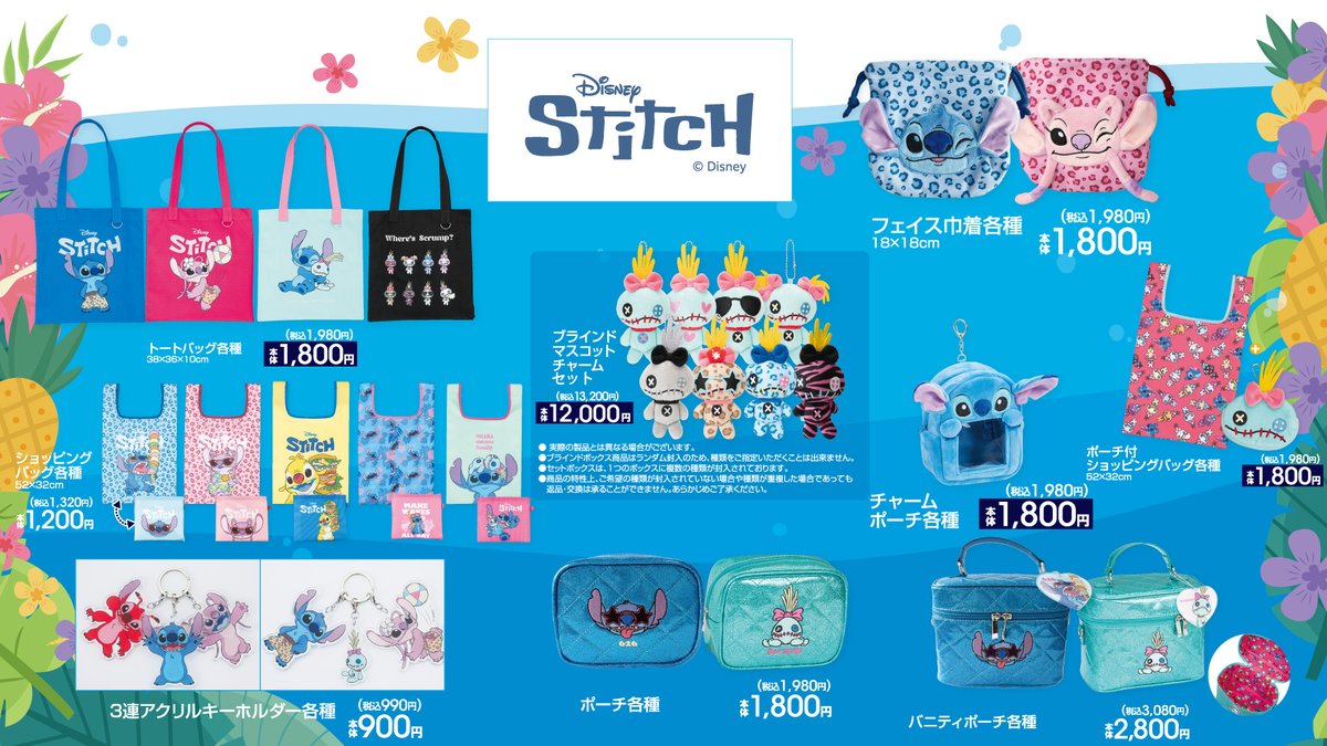 gravail's tweet photo. ＼ご好評につき！！／
しまむらパークオンラインストアにて、『#スティッチ』の一部商品が受注生産販売決定‼️

【受注期間：7/4(土)12:00～7/12(日)23:00】

オンラインストアをチェック👇
https://t.co/LUG6RMaUbp
#アベイル　#ディズニー https://t.co/tkBqqs8Zcg