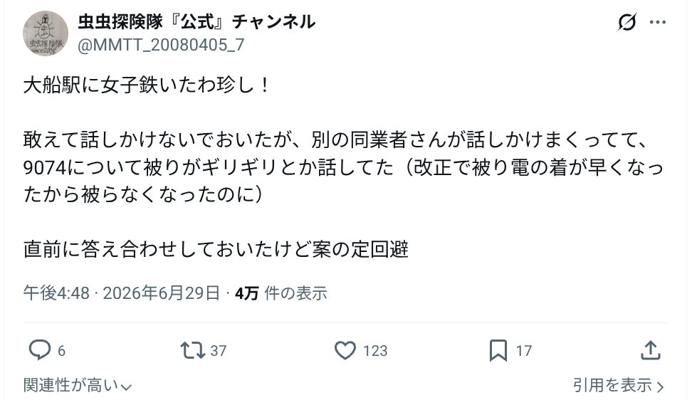 Gifustation_fan's tweet photo. 鉄道ファンの方々へ

こういった投稿されると本当に撮り鉄しにくいです。

性別で区別などされたくないし、不快としか思いません。女子鉄がいるなんて当たり前の話です。至って変わらない対応をしてほしいと心から思います。 https://t.co/Nsy8pxoAr4