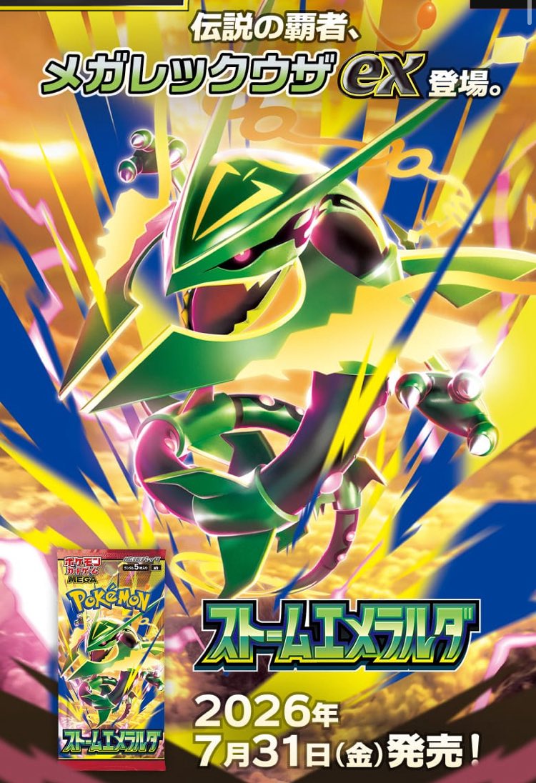 LitaikaiR's tweet photo. #ポケモンカードゲーム  
🐸now！
おまたせしました！🌈
レックウザ⚡️ファイアロー🔥
などいろいろ収録！
MEGA 「#ストームエメラルダ」
⬇️抽選販売のお知らせ
 
⭐️応募方法は画像から〜🌸
フォロー&amp;リツイート
〜7/30(木)まで✨
@LitaikaiR
＃ポケカ #ポケモンカードゲームMEGA
#カードショップりらい https://t.co/tjaMJ0kXjn