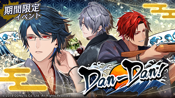 Blackstar_ts's tweet photo. ★七夕イベント「Dan-Dan!」開幕！

海辺の七夕祭りを巻き込んで、ついに始まるチームWの七夕公演。
地元の荒くれたちの目も光る中、サイコーにアツいビッグウェーブがこの夏を飲み込んでいく！

7/10(金)14:59まで！

#ブラスタ https://t.co/W1DkUMyXj7