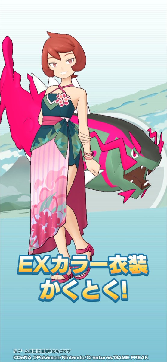 公式】ポケマスEXだいすきクラブ (@pokemas_game) / Posts / X