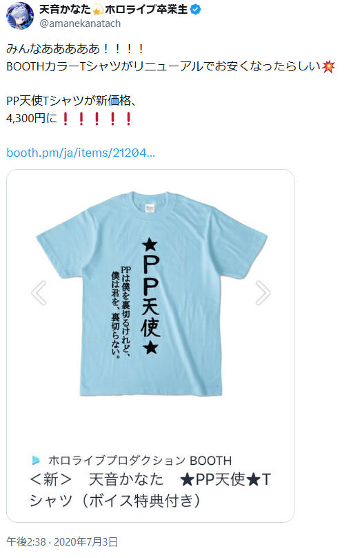 天音かなた #天界学園放送部 #かなたーと 2020年7月3日(金)午後2時38分