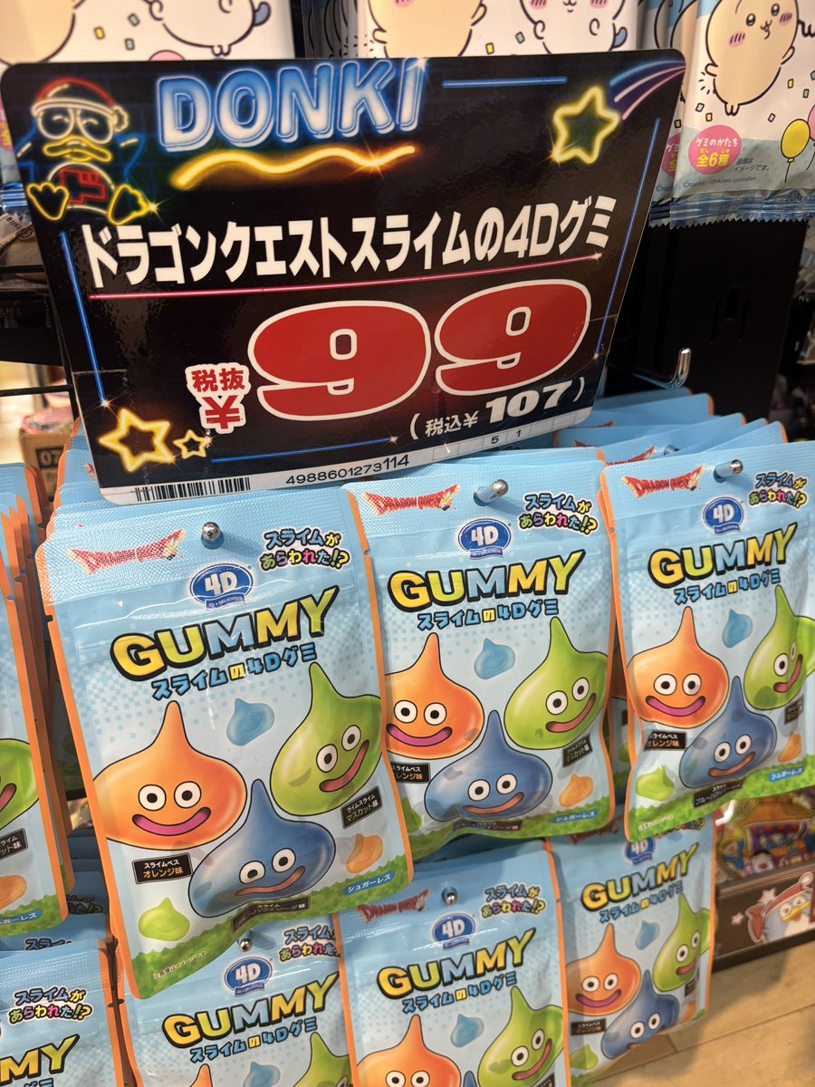 ホイミスライム無かったので、スライム買いました😅 ＃ドラクエ
