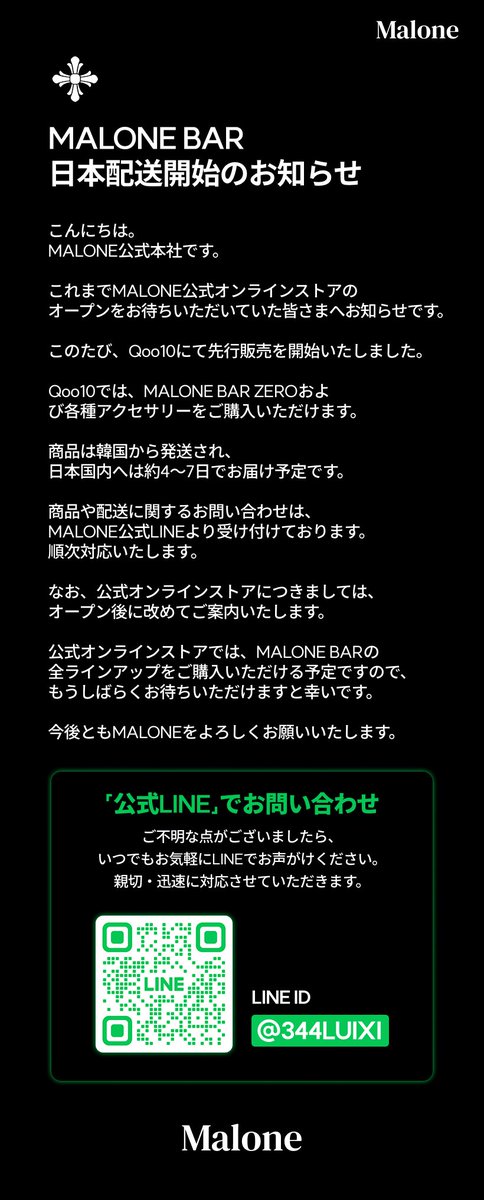 malone_japan's tweet photo. MALONE BAR ZERO Qoo10 購入リンク
➡️[Qoo10] 【公式】マロンバーゼロ 35000回 使

https://t.co/rmMzqcZnUK https://t.co/yh4pM8ht8s
