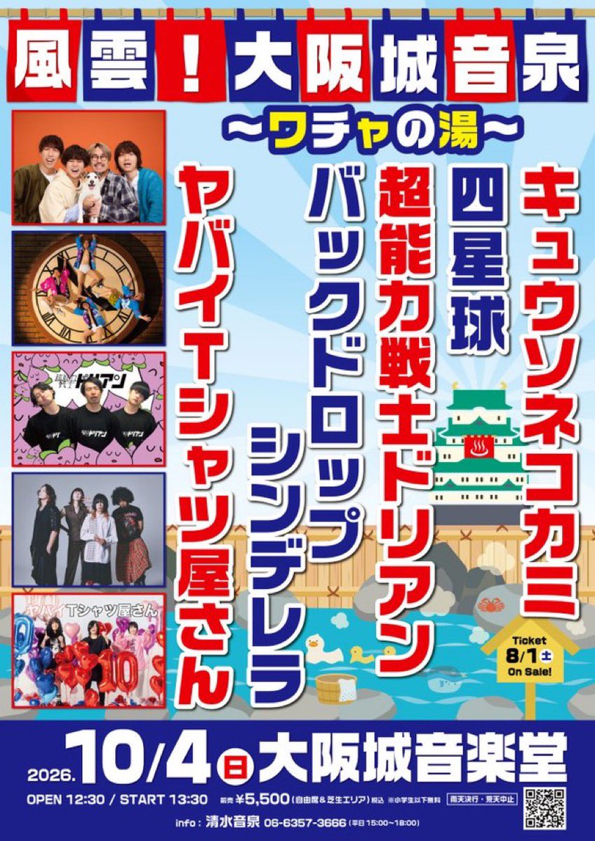 bdcwataru's tweet photo. ワチャの湯！ https://t.co/AomB9vPukF