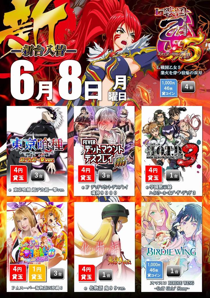 7/2🌾きりたんぽのもちもちホール🌾 🌊岩手県🌊 🌈パチンコ22花巻