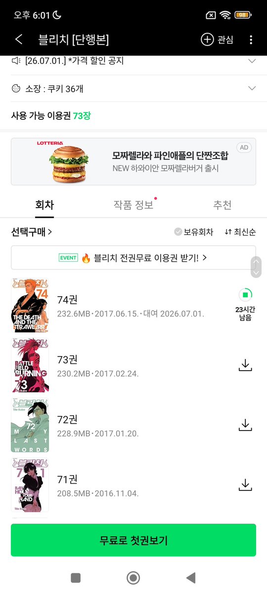 hekarin118's tweet photo. 3일이 아니라 하루였네...
아니 진짜 하루만에 어떻게 다읽어??? https://t.co/28nD6kJ63g
