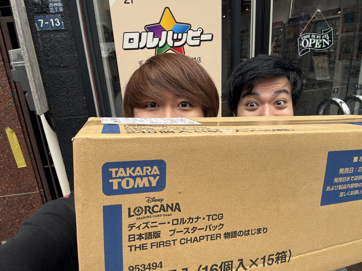 物語のはじまりを1カートン購入！！！ YouTubeで開封します 