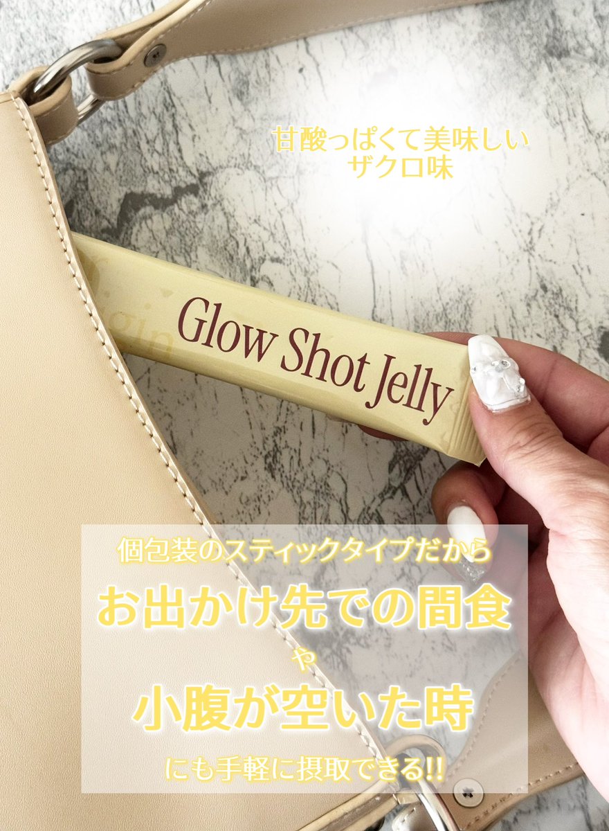 a16r25n21's tweet photo. #PR
💗 #BetterOrigin
#GlowShotJelly
🥣1日1本食べる水光肌🥣
おやつ感覚で食べられる甘酸っぱくて美味しいザクロ風味✨
持ち運び便利なサイズで、手で簡単に開けられるからお出かけ先に持って行くのも◎❕
#水光ゼリー #インナービューティー #飲む美容 #透明感 #サプリおすすめ #韓国サプリ https://t.co/ksxqEAy4ds