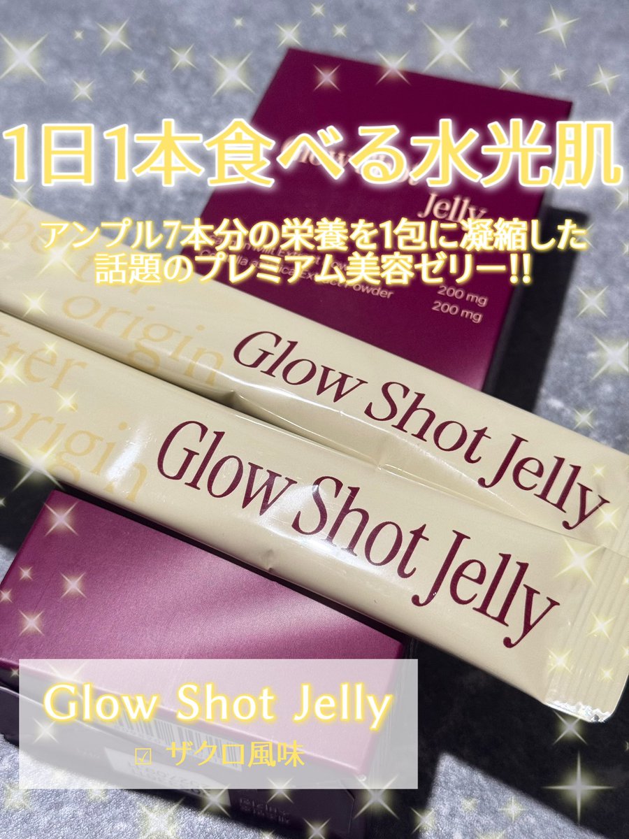 a16r25n21's tweet photo. #PR
💗 #BetterOrigin
#GlowShotJelly
🥣1日1本食べる水光肌🥣
おやつ感覚で食べられる甘酸っぱくて美味しいザクロ風味✨
持ち運び便利なサイズで、手で簡単に開けられるからお出かけ先に持って行くのも◎❕
#水光ゼリー #インナービューティー #飲む美容 #透明感 #サプリおすすめ #韓国サプリ https://t.co/ksxqEAy4ds