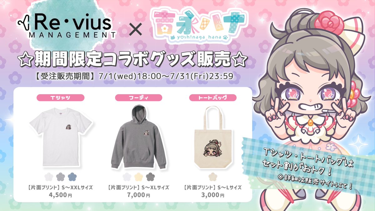 吉永ハナ🌷🐾2.5次元streamer (@_hana_087) / Posts / X