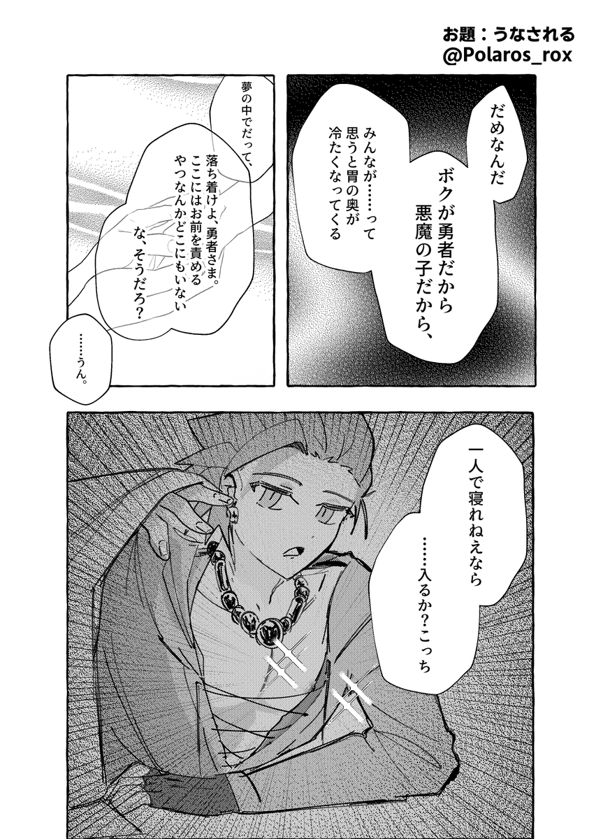 Polaros_rox's tweet photo. #主カミュ版深夜の真剣お絵かき60分一本勝負

今回も開催ありがとうございます、いつも遅刻参加すみません＞＜
お題「うなされる」でナプ力゛一ナ密林の初キャンプ主カミュです（+3.5ｈ） https://t.co/7TySCw8BPo