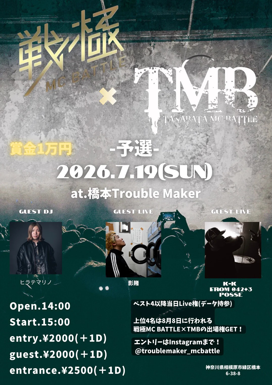 戦極MCBATTLE 公式 on X: 