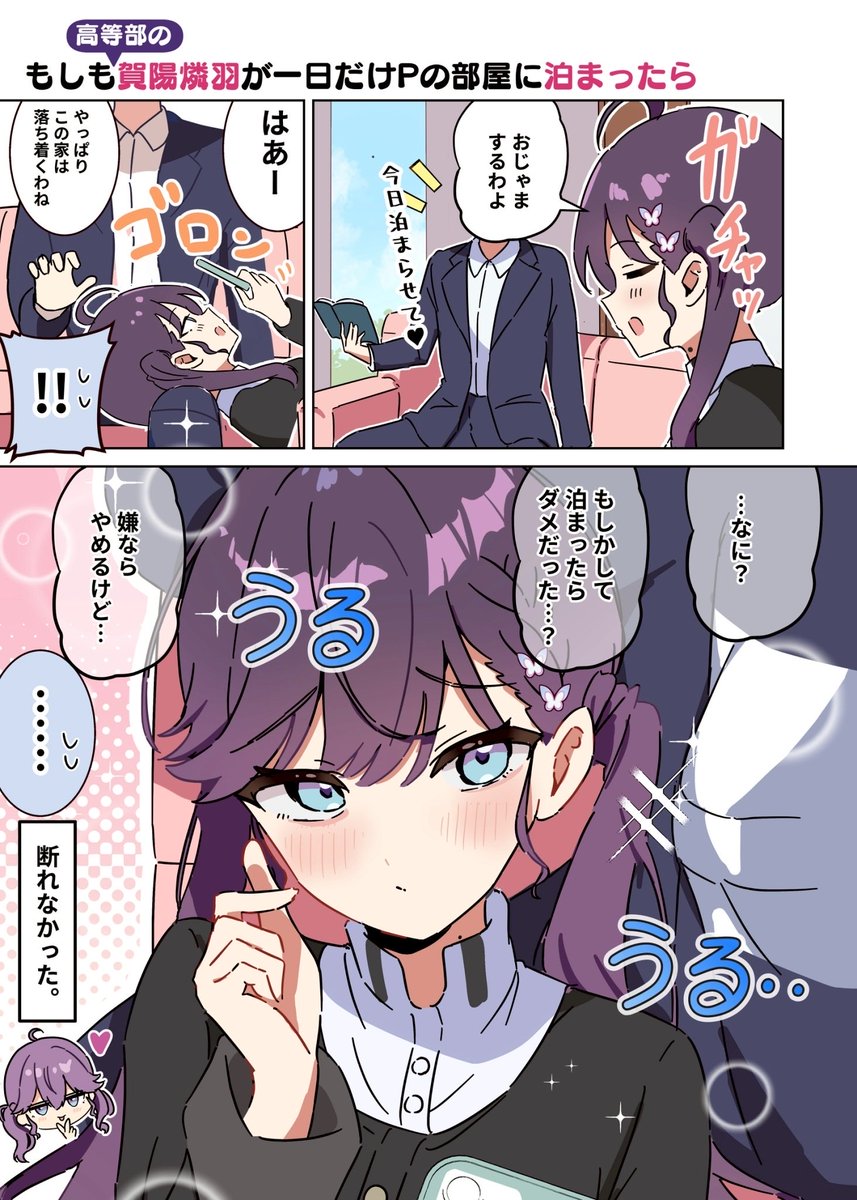 111dormars's tweet photo. ◆もしも賀陽燐羽と中等部から付き合っていたら🦋

〜高等部の頃に泊まったら✨〜　1話

『もしかして泊まったらダメだった…///？』

#学マス 
⇨次回(月)投稿 https://t.co/os10OgZKmO