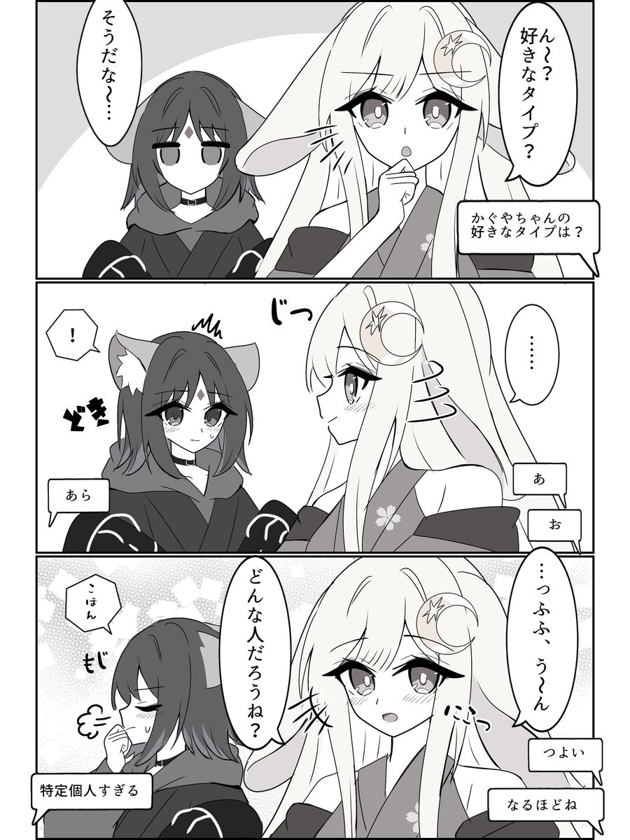 gy5HjtMlVU22471's tweet photo. かぐいろちゃん🐰🦊
語る必要はない https://t.co/InE0XIbMr7