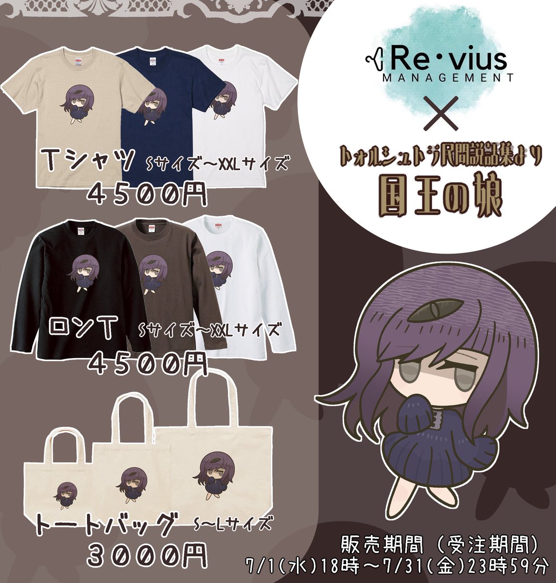 muninmumu's tweet photo. ð°ã³ã©ãåå販売éå§ã®ãç¥ããð°
ãã®åºŠ #Revius æ§ãšã®ã¢ãã¬ã«ã³ã©ã第2匟ãšããããšã§ ããã©ã«ã·ã¥ãã©æ°é説話éãã åœçã®åšãã®ã°ããºãåºãŸããïŒ
å¢ããåšãåæ³çã«é£ãæ©ããŸã
販売æéã¯7æ1æ¥18æ~7æ31æ¥23æ59åãªã®ã§ãã²ããããããããããŸãïŒ
販売ãªã³ã¯ã¯ããªãŒã«â https://t.co/BUADY2jjjH