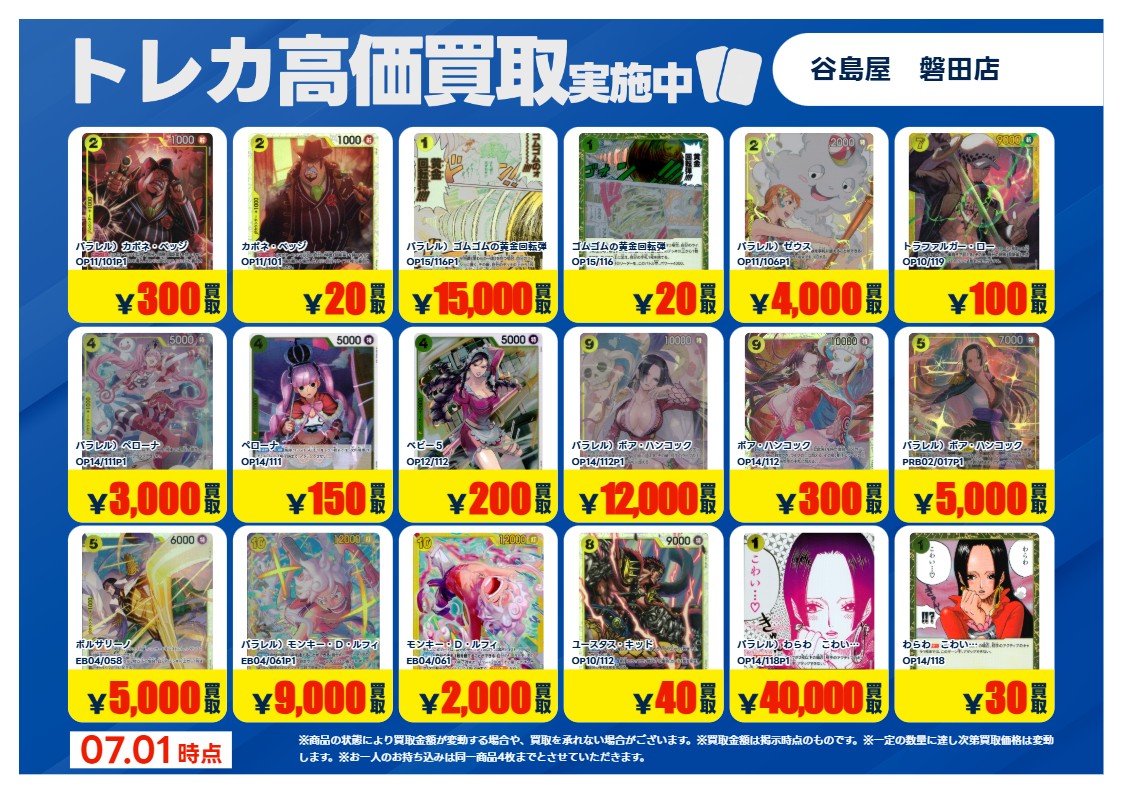 2026/7/7（火）まで ※お客様によるキャンペーン適応カードの仕分けを