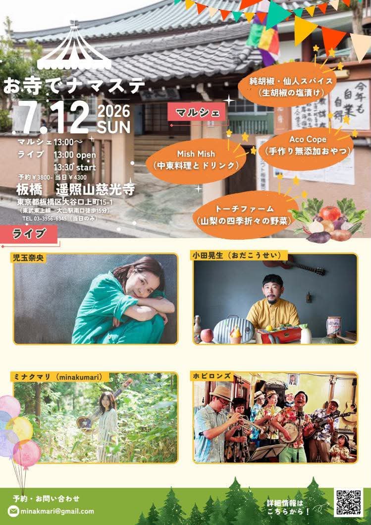 純胡椒・仙人スパイス tweet media
