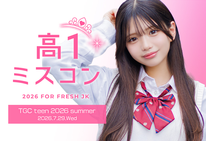 JKmisscon's tweet photo. 📣 高一ミスコン2026
✨モデルプレス審査スタート✨

🗳️【無料】で1時間に1回投票できます💖

みなさんの1票が大きな力になります🥹🤍
投票後はぜひ応援コメントと一緒にシェアもお願いします📣💕

🔗 https://t.co/Or3HFiZCB7

#高一ミスコン https://t.co/UwuYc9TbAV
