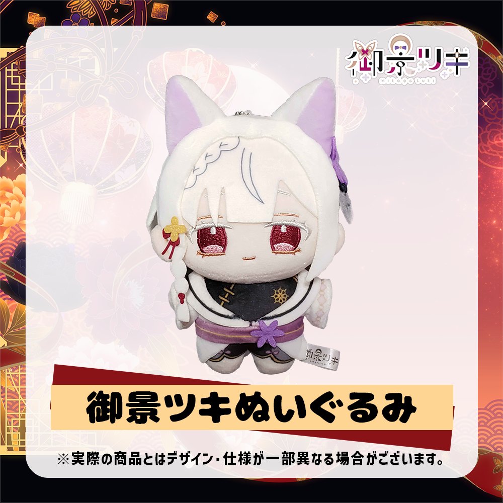 x_mikage_tuki's tweet photo. まだ開発中サンプルなので完成品ではないけれど実物もめちゃくちゃかわいいよ～～～！
みんなに手に入れてほしくてお値段も良い感じにしたので是非お迎えしてくれたらうれしい🌛✨️

受注+販売形式になるので今後も販売予定ではありますが、確実に手に入れたい人は期間内に❣️ https://t.co/660H2Hcnvs