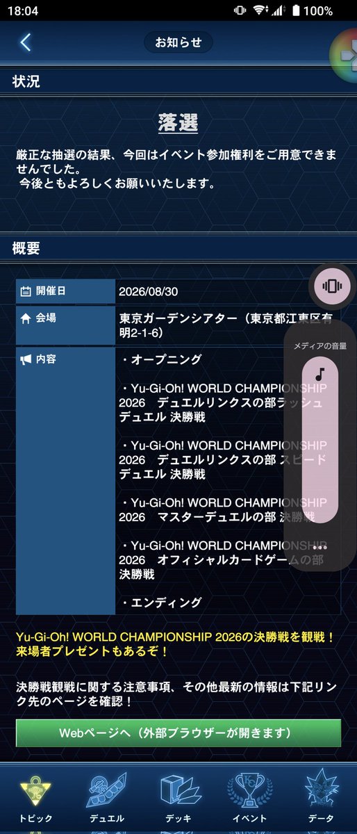 GSpanayo's tweet photo. まじここ最近全部の抽選外れてばっかでほんま萎えるわ(ーωー)限定のスリーブめっちゃ欲しかったんやけどなぁ😭 https://t.co/L5XgrEuJNa