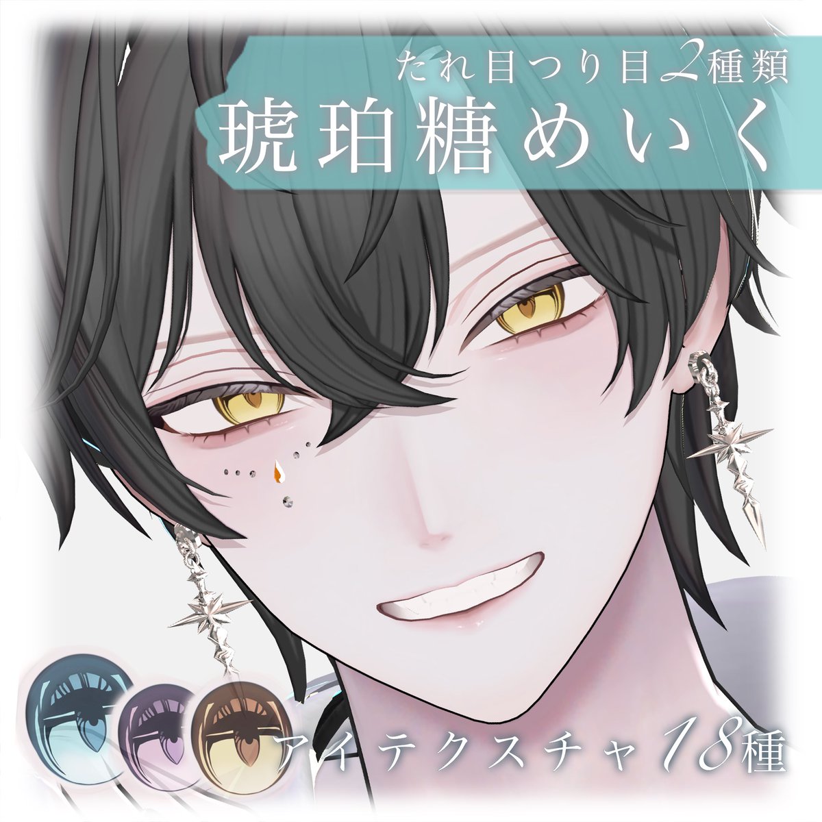 Oki__desu's tweet photo. 新作メイクです〜‼️

セルルックな質感によく合います！ 重くなりすぎない抜け感のあるアニメ調メイクです〜

24時間セール中

https://t.co/93GYgjzvSO https://t.co/VoYo3eW4v2