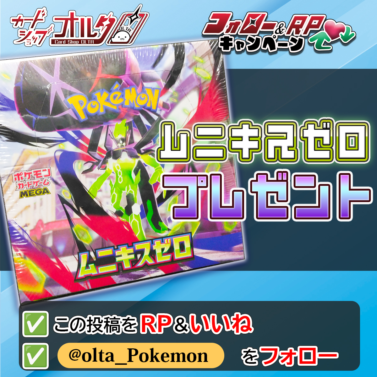 📢 ポケカ 入荷情報 📢 ⚡プロモピカチュウ再入荷しました
